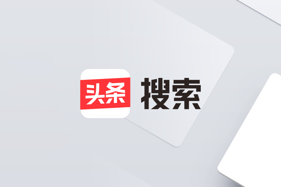 字节跳动进军车联网，可不是让你开车刷抖音那