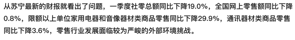 618，苏宁叫板京东“至少便宜10%”，它哪来的底