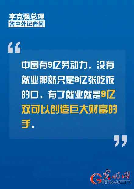 “不断线的风筝 ” ？追完总理记者会 感觉今年