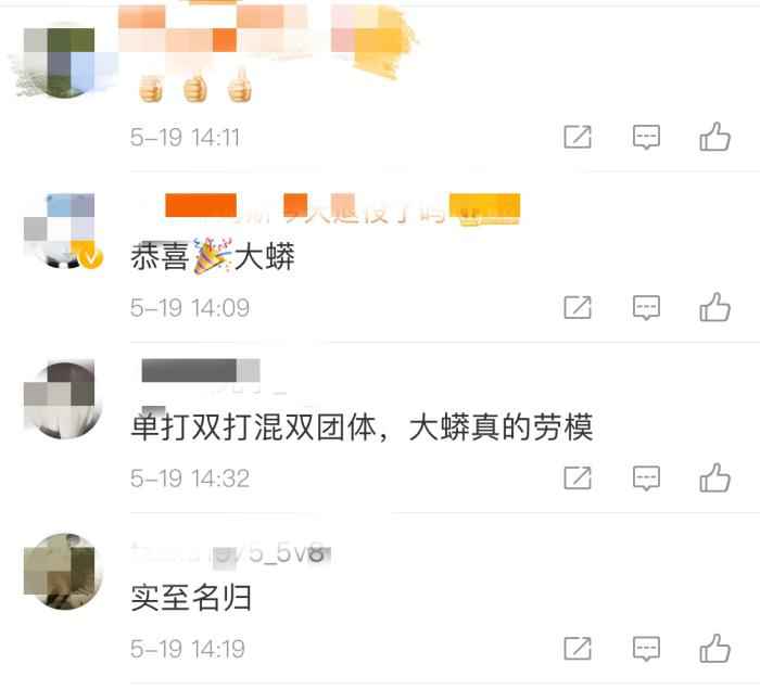 要成真劳模了？许昕成为全国劳动模范和先进工