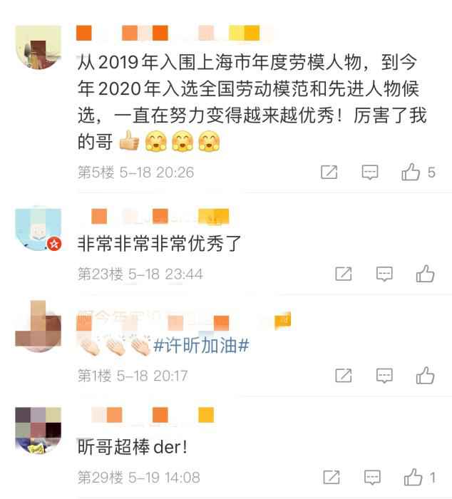 网友评论截图