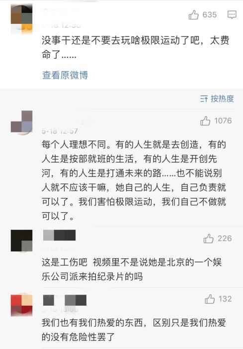 网友评论截图