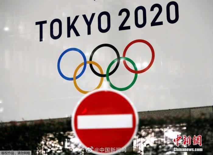 资料图：IOC高官称，10月是判断东京奥运能否举行的重要节点