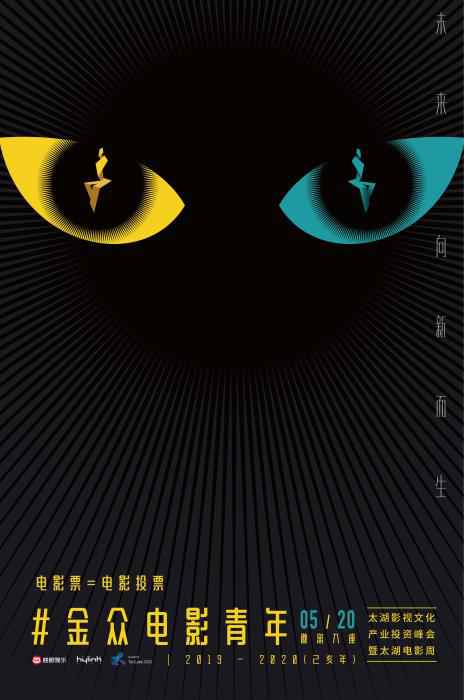 第二届“金众电影青年”启动 陈思诚、张国立等