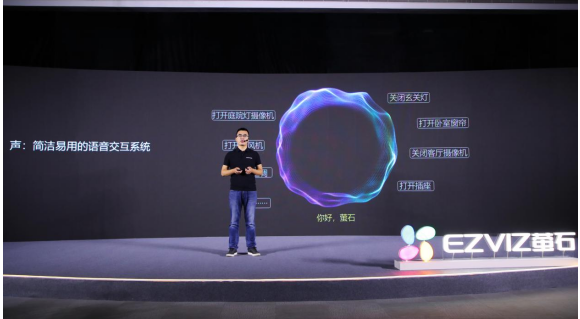 萤石开放物联网平台 做智能家居的赋能者