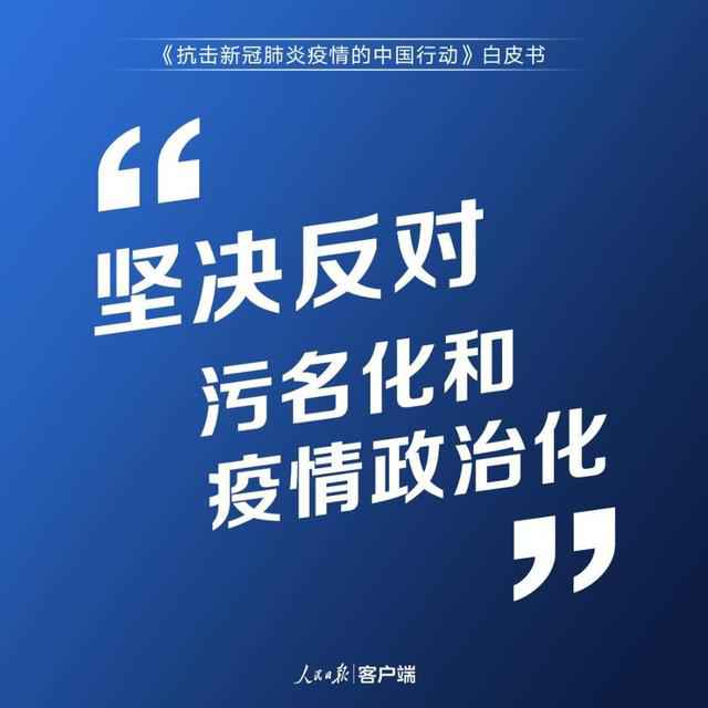 中国答卷!3.7万字重磅白皮书发布