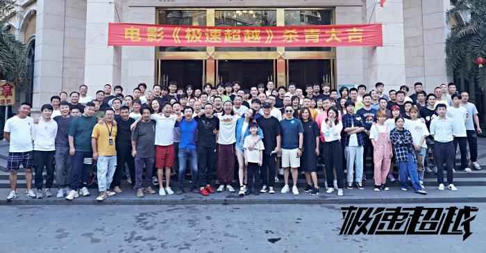 短跑题材电影《极速超越》杀青 郑恺为戏增肥
