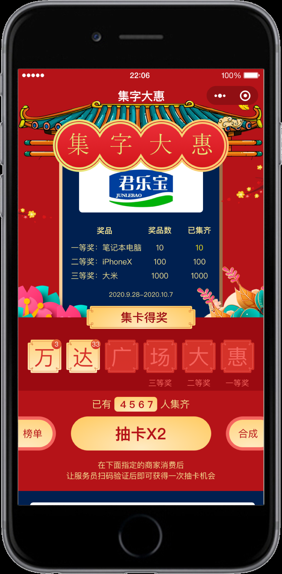 逛街去小程序如何在疫情下为众多商家创造收益