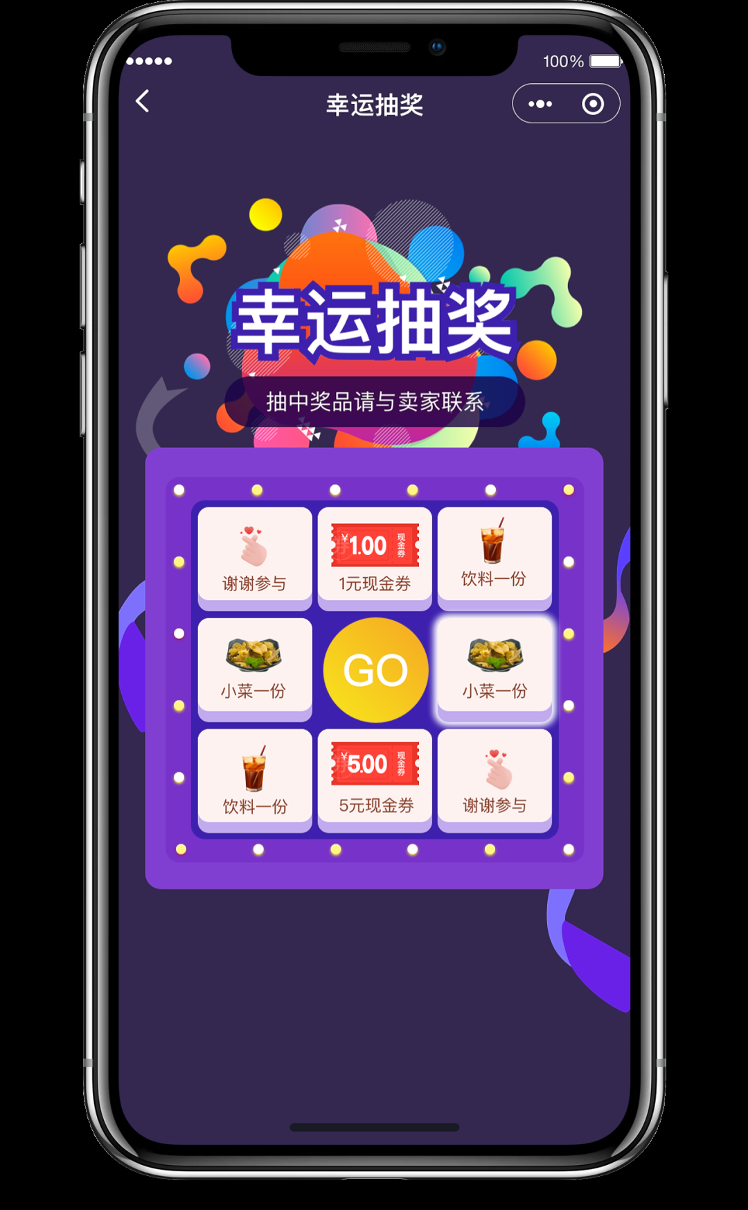 逛街去小程序如何在疫情下为众多商家创造收益