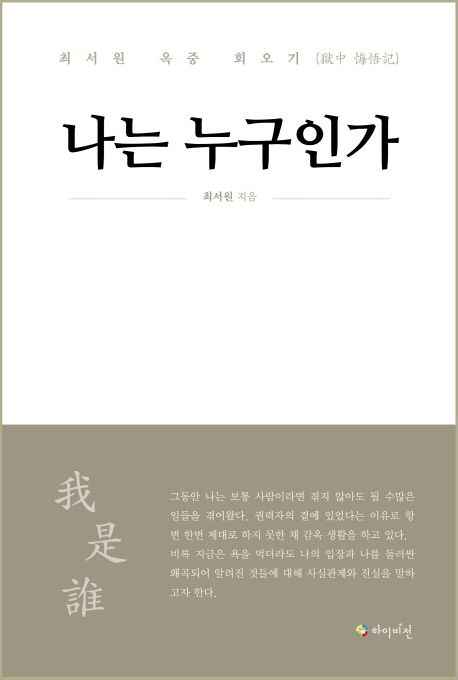 崔顺实干政案终审获刑18年 罚款200亿韩元