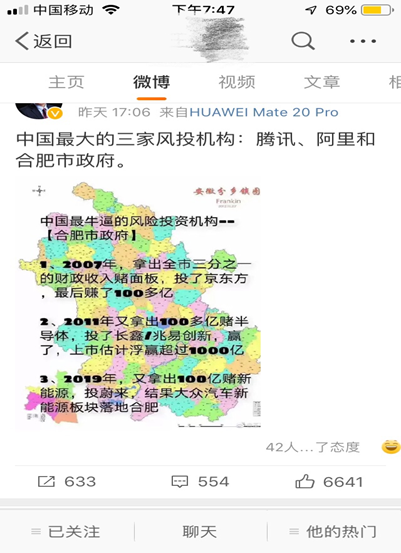 中国风投top3：阿里第一，腾讯第二，第三居然是