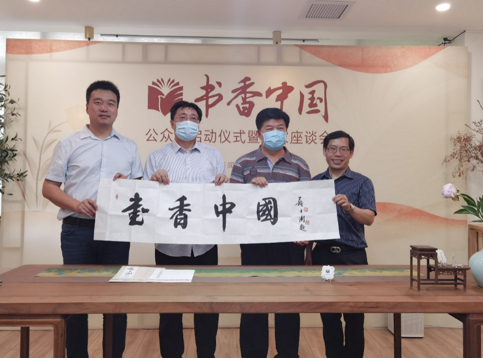 “书香中国”微信公众平台全新改版上线