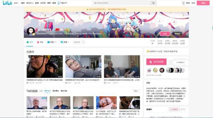 抗癌斗士还是刻意营销？B站一UP主被指靠卖惨获