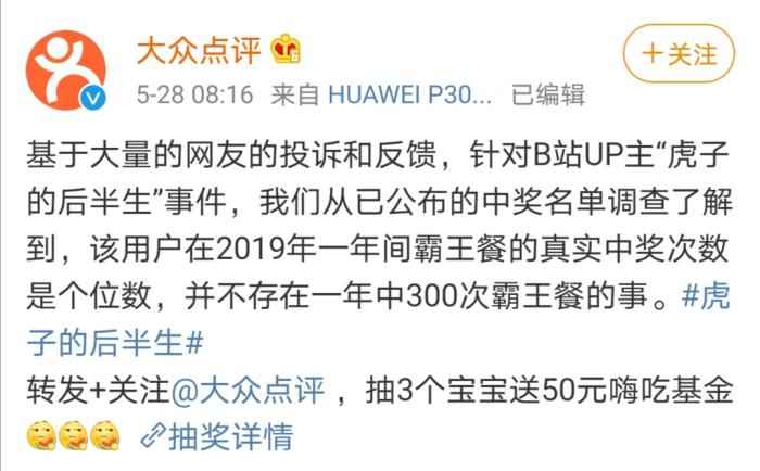抗癌斗士还是刻意营销？B站一UP主被指靠卖惨获