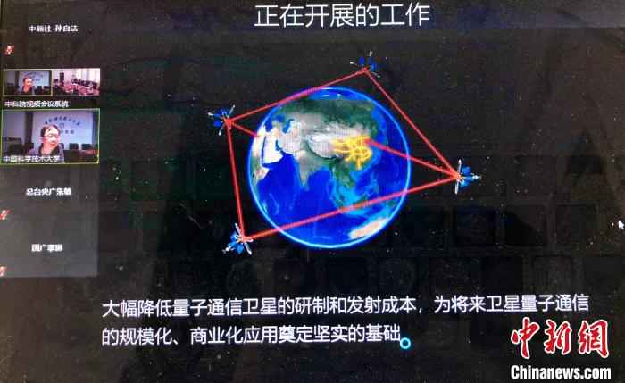 “墨子号”再获新突破：实现无中继千公里量子