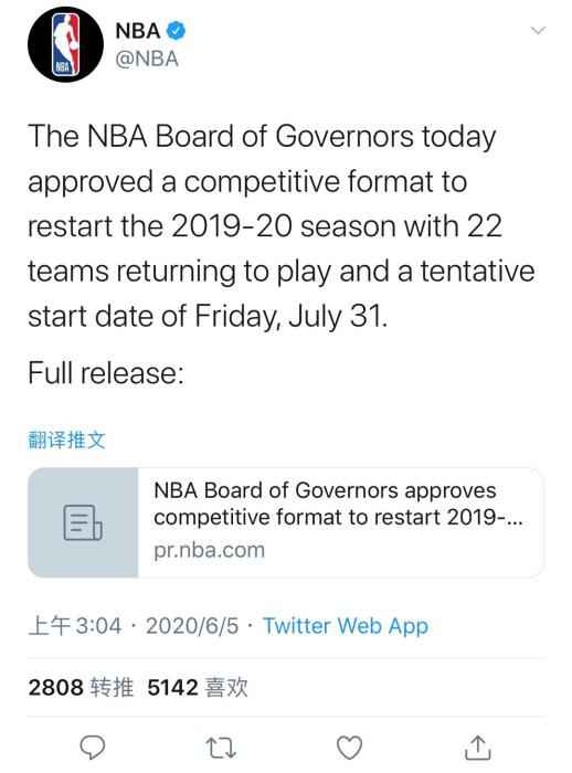 NBA发布通知，宣布复赛方案得到通过。