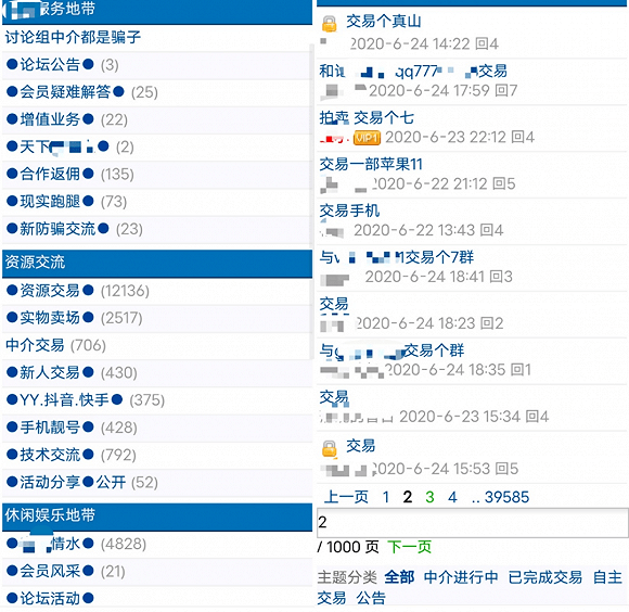 起底微信「养号」产业链：有人身家千万，赚了