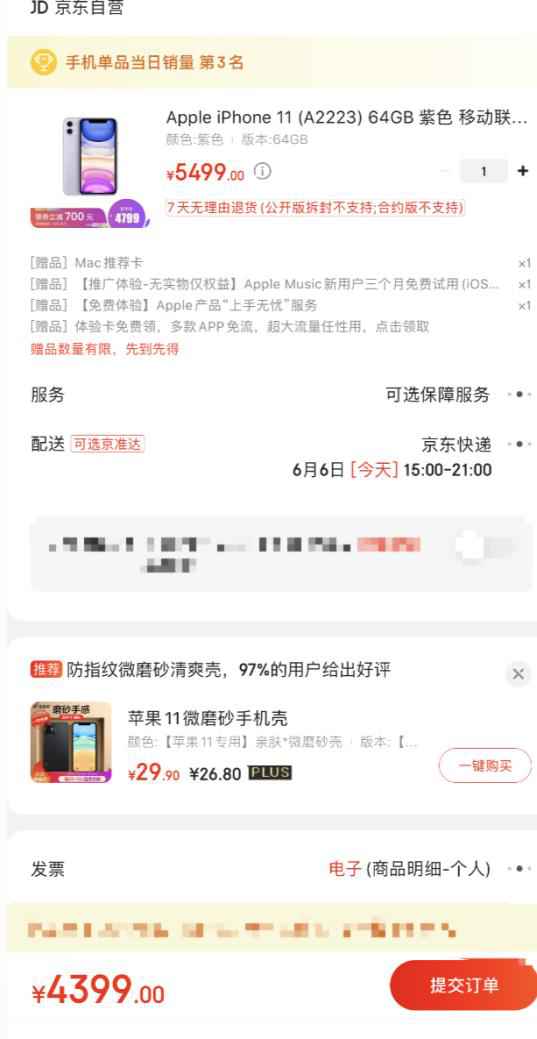 北京122亿消费券正式发放啦 Apple全系列至高优惠