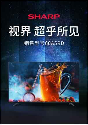 京东618家电盛宴来袭 夏普优惠持续加码