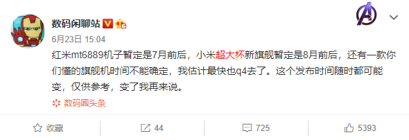 小米要首发100W快充？17分钟充满4000mAh电池