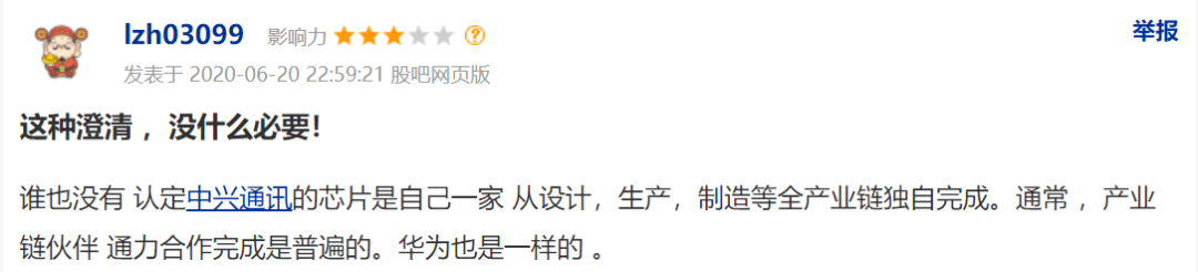 减持不停，中兴通讯被大股东套现58亿巨款！芯片
