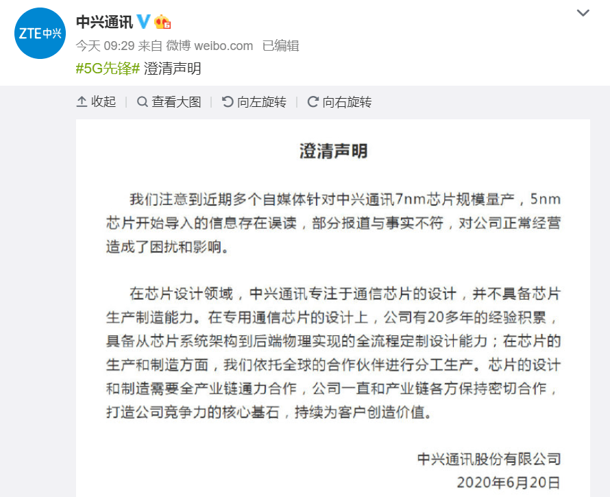 减持不停，中兴通讯被大股东套现58亿巨款！芯片