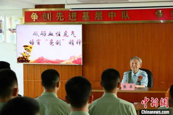 抗美援朝老兵为沪武警官兵上别样党课：致敬英