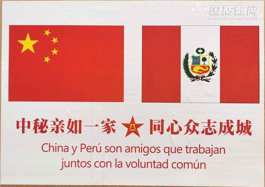 中国人民解放军向5国军队提供防疫物资援助