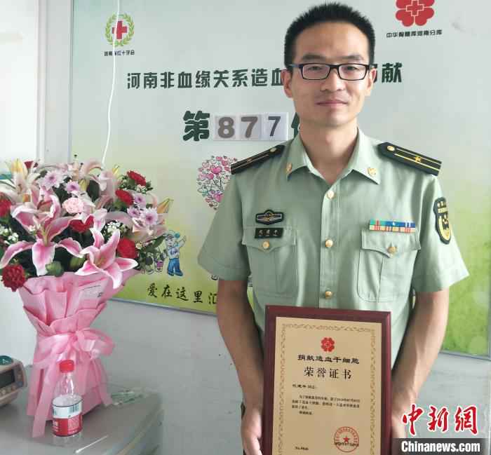 武警干部捐献造血干细胞救小患者：随时准备守