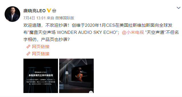 小米电视“抄袭”创维？官方称被同行抹黑，但