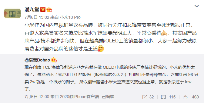 小米电视“抄袭”创维？官方称被同行抹黑，但