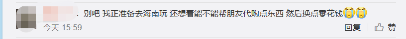 一部iPhone便宜2000，代购杀向海南岛？海关总署出