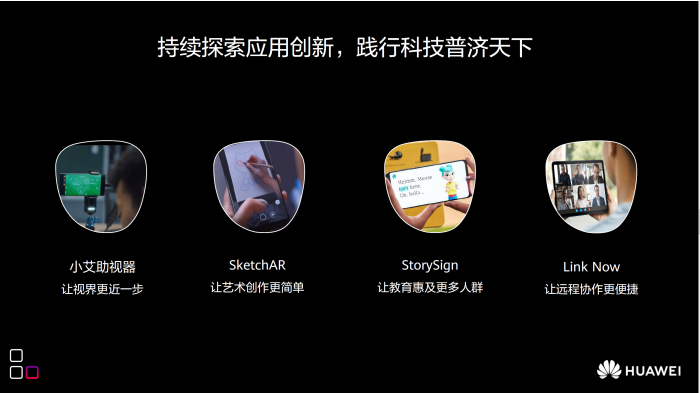 华为张平安：共筑HMS全场景智慧生态 创新重构科