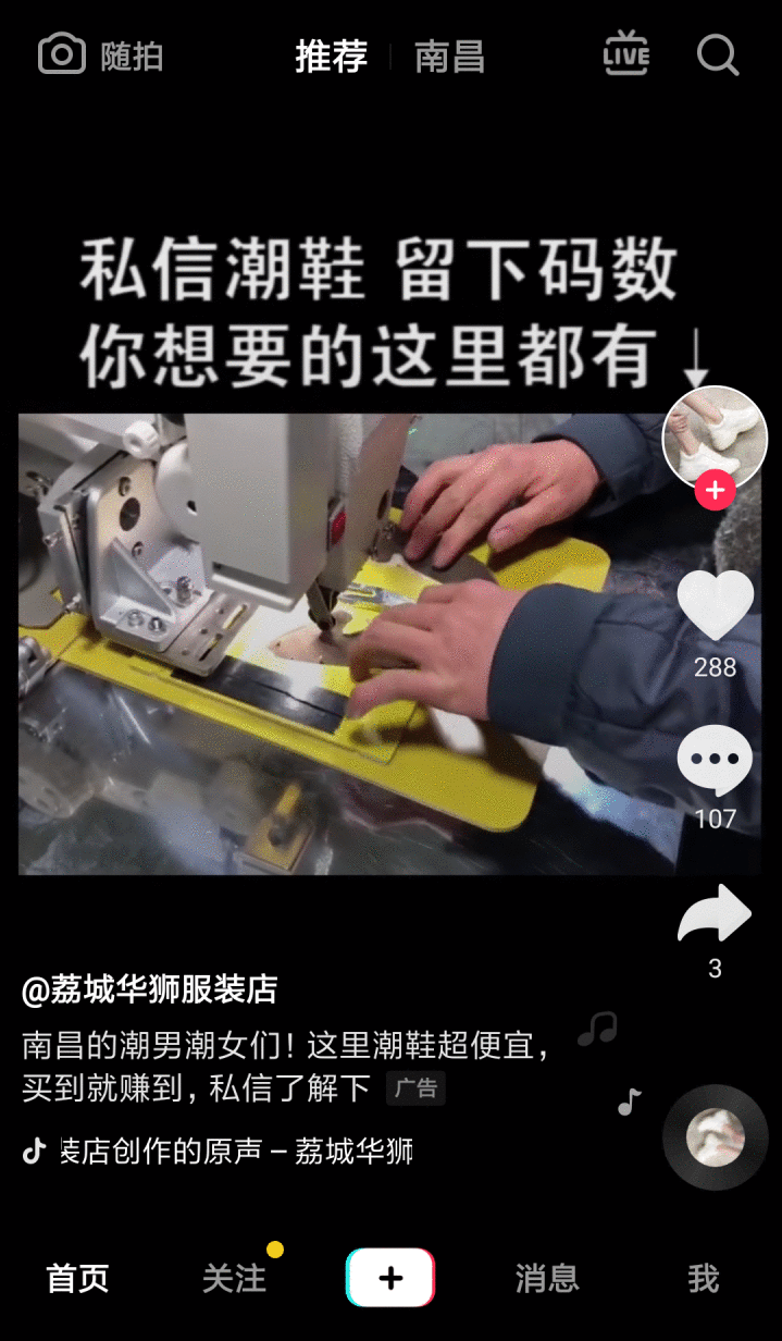 百度微博不“香”了，莆田鞋、莆田医院转战抖