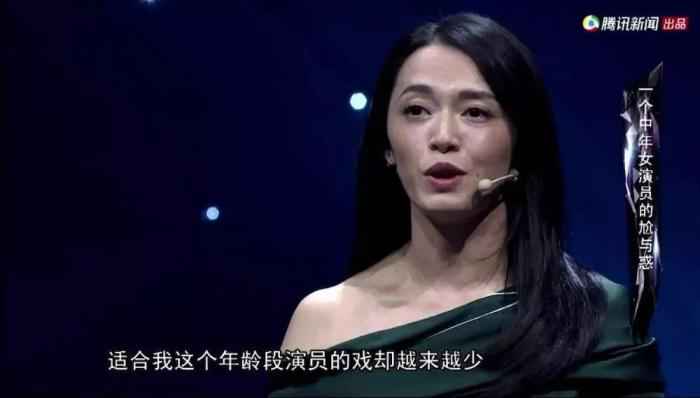 姚晨曾说，给她们这个年龄段的女演员拍的戏越来越少 视频截图