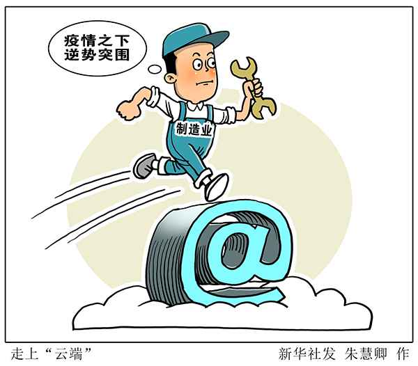 中国加油！新华社这六篇文章，展示上半年中国