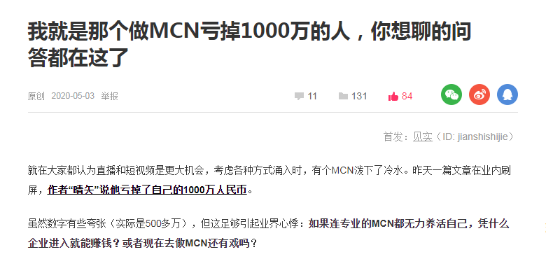 9000亿！昙花一现的直播带货，大势已去的直播网