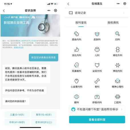 腾讯医典与国家卫生健康委中国人口宣传教育中