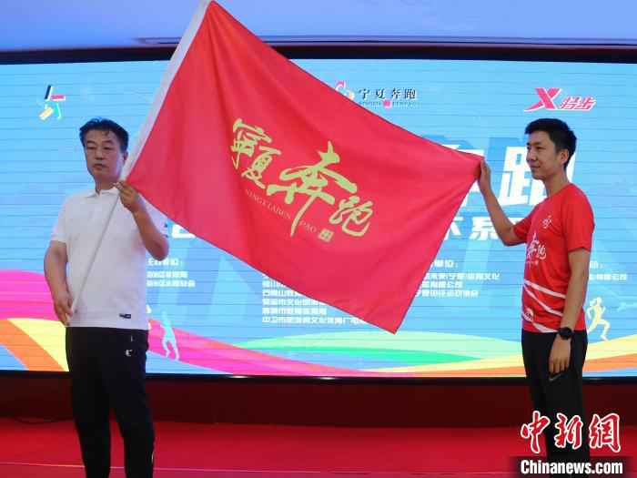 2020“宁夏·奔跑”线上线下系列赛启动 不限跑步