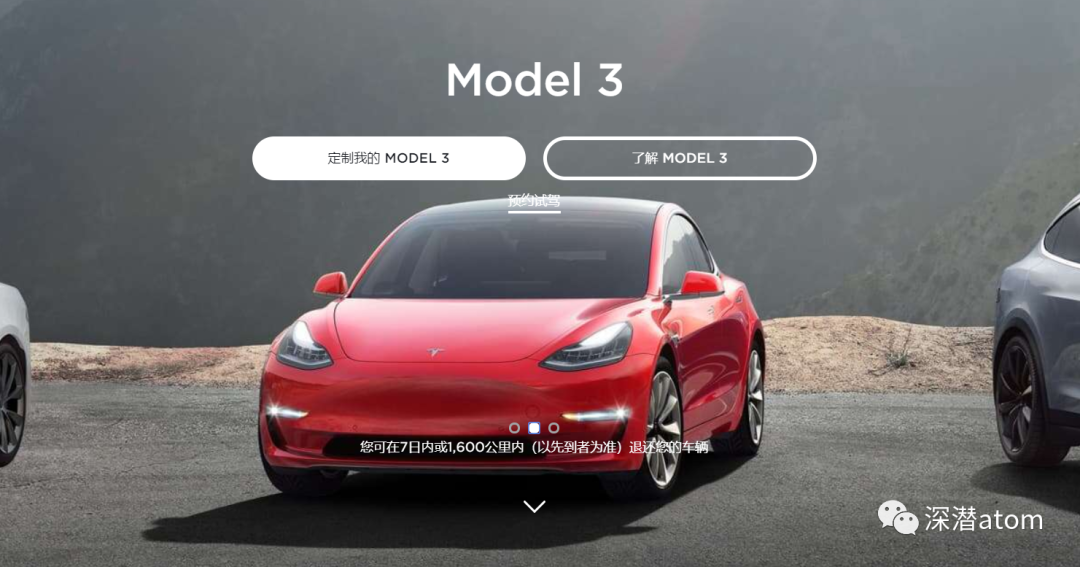 特斯拉：补贴我，你拼多多也配？