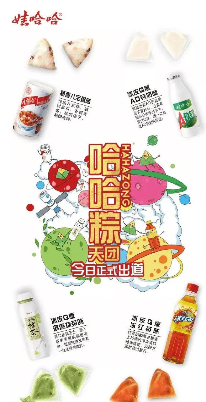 娃哈哈老矣，尚能茶否？