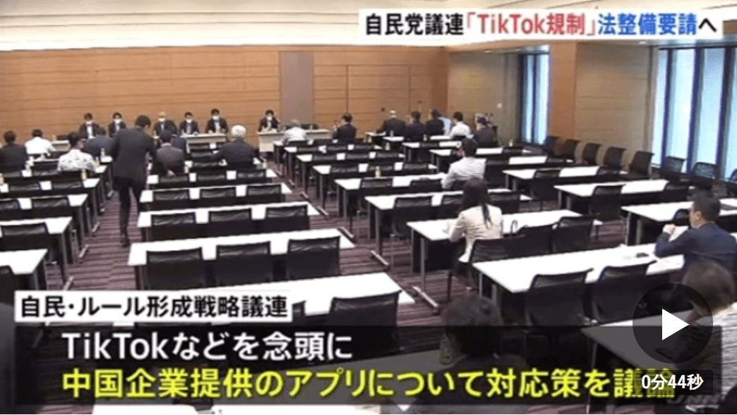 日本也要“跟风”美国封杀抖音？ 八字还没一撇