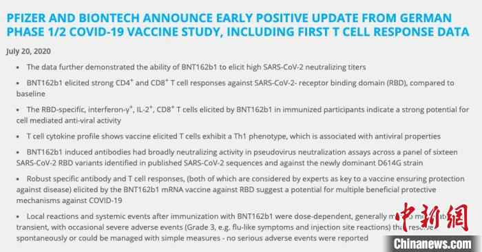 重大突破 全球三大研究团队同日公布新冠疫苗研