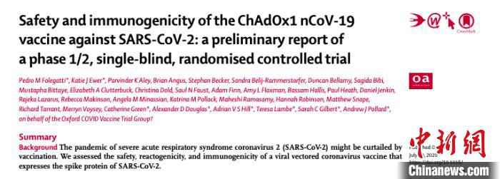 重大突破 全球三大研究团队同日公布新冠疫苗研