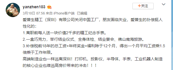 三星电脑遣散约2000员工，补偿方案曝光