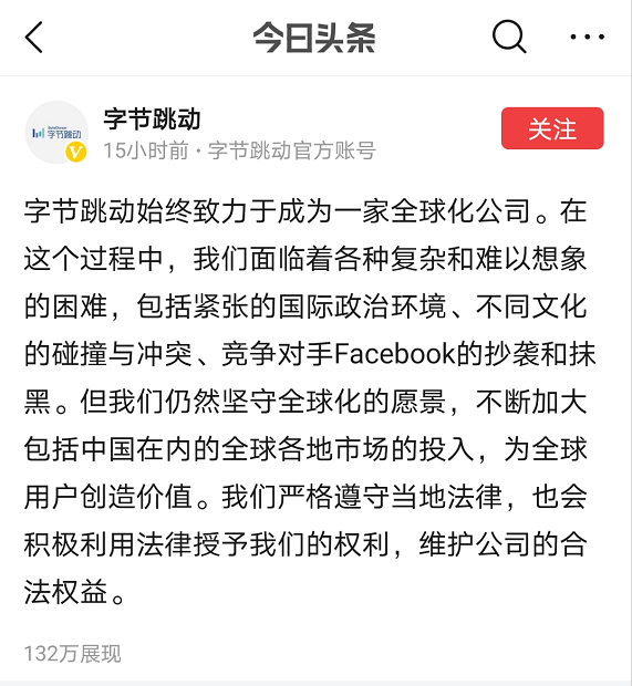 剧情突变！英政府同意TikTok伦敦设总部！抖音遭