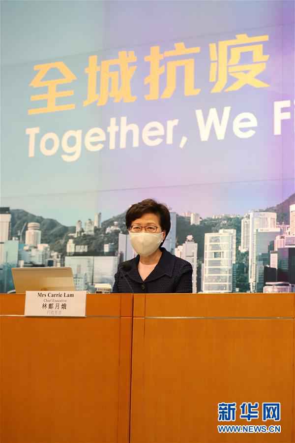 林郑月娥：因疫情严重将香港特区第七届立法会