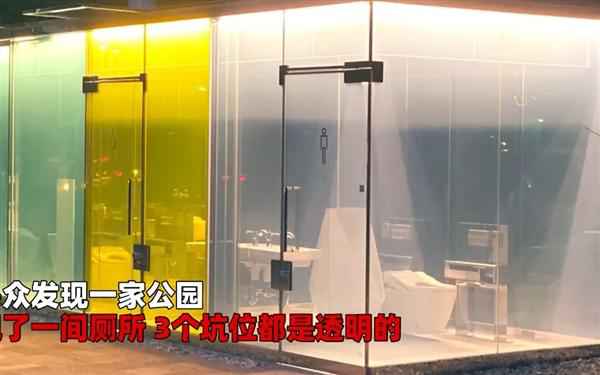 日本公园现透明厕所 多数网友表示上厕所怕被看