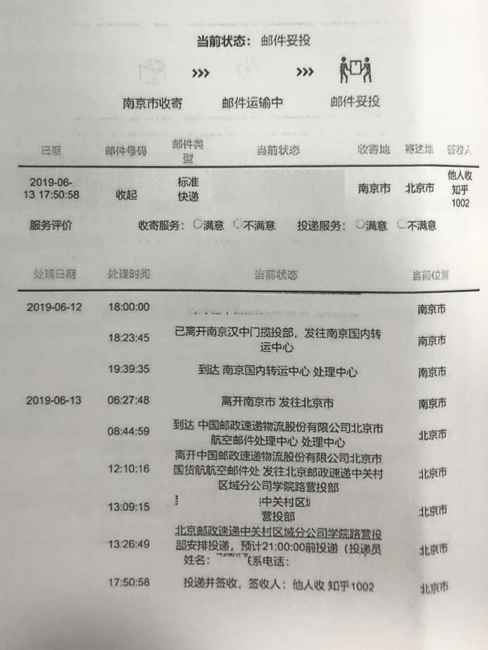 教授被诽谤后要求“知乎”删话题未果,运营公