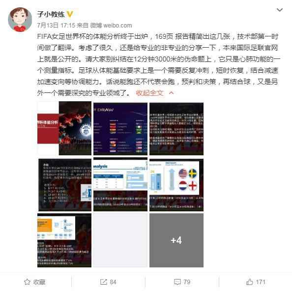 孙雯发声。图片来源：微博截图